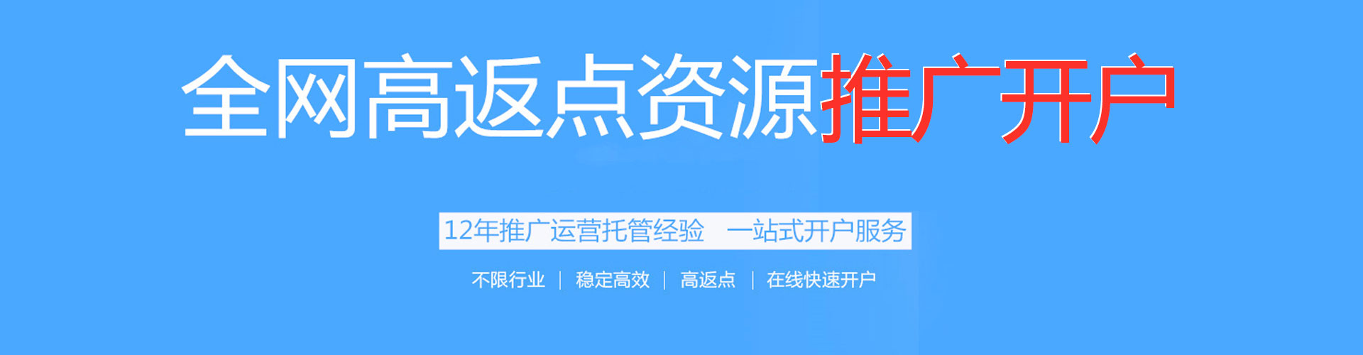 荔城百度推广代理